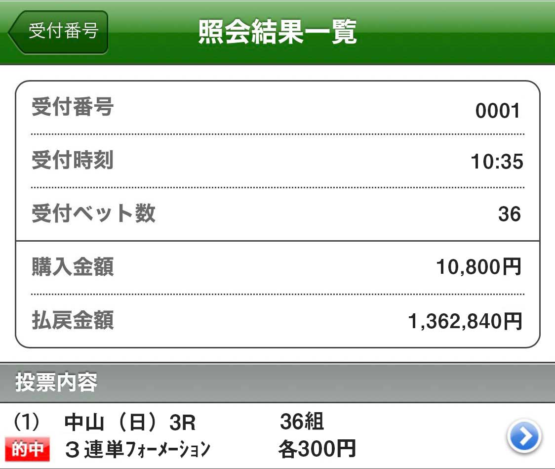 betting ticket182800